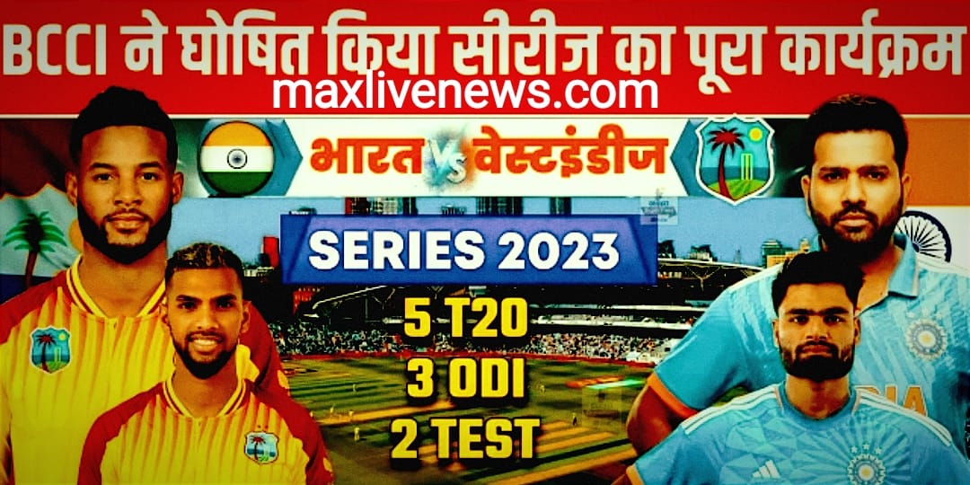 वेस्टइंडीज के खिलाफ खेले जाने वाले वनडे और टेस्ट सीरीज के लिए भारतीय टीम का हुआ ऐलान \ India team announced for ODI test series against west indies