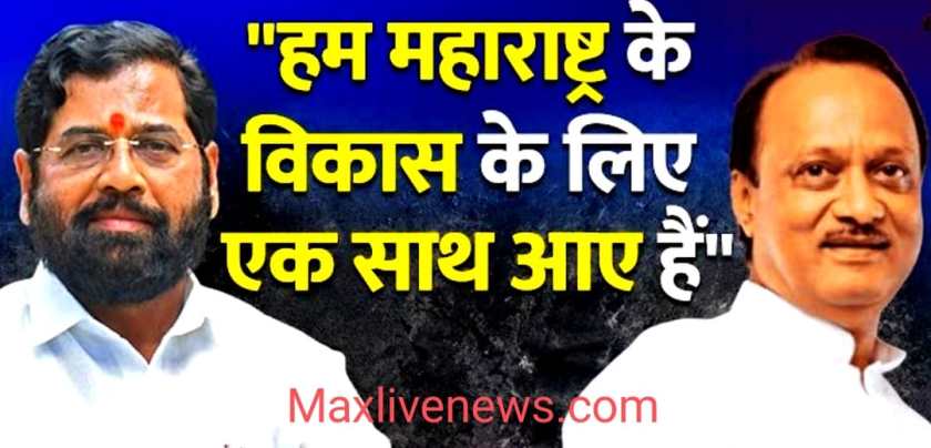 अजित पवार बने महाराष्ट्र के उपमुख्यमंत्री \ Ajit Pawar became the Deputy Chief Minister of Maharashtra