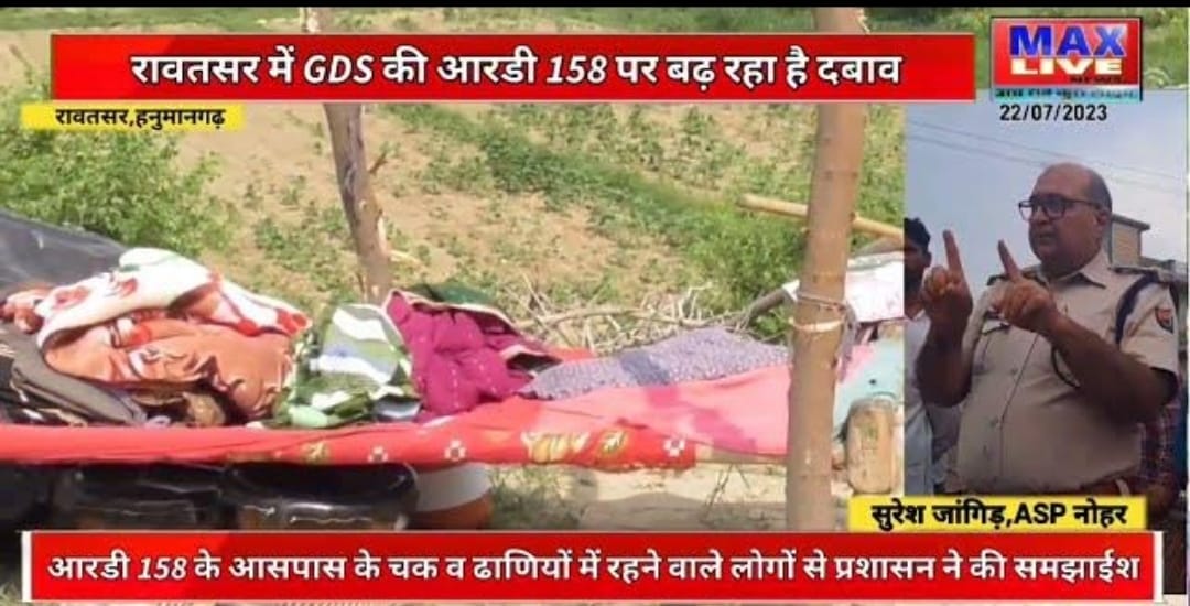 घग्गर के बढ़ते जलस्तर को देखते हुए 10घंटे में गांव खाली करने के आदेश \ In view of the rising water level in Ghaggar, orders to vacate the village in 10 hours