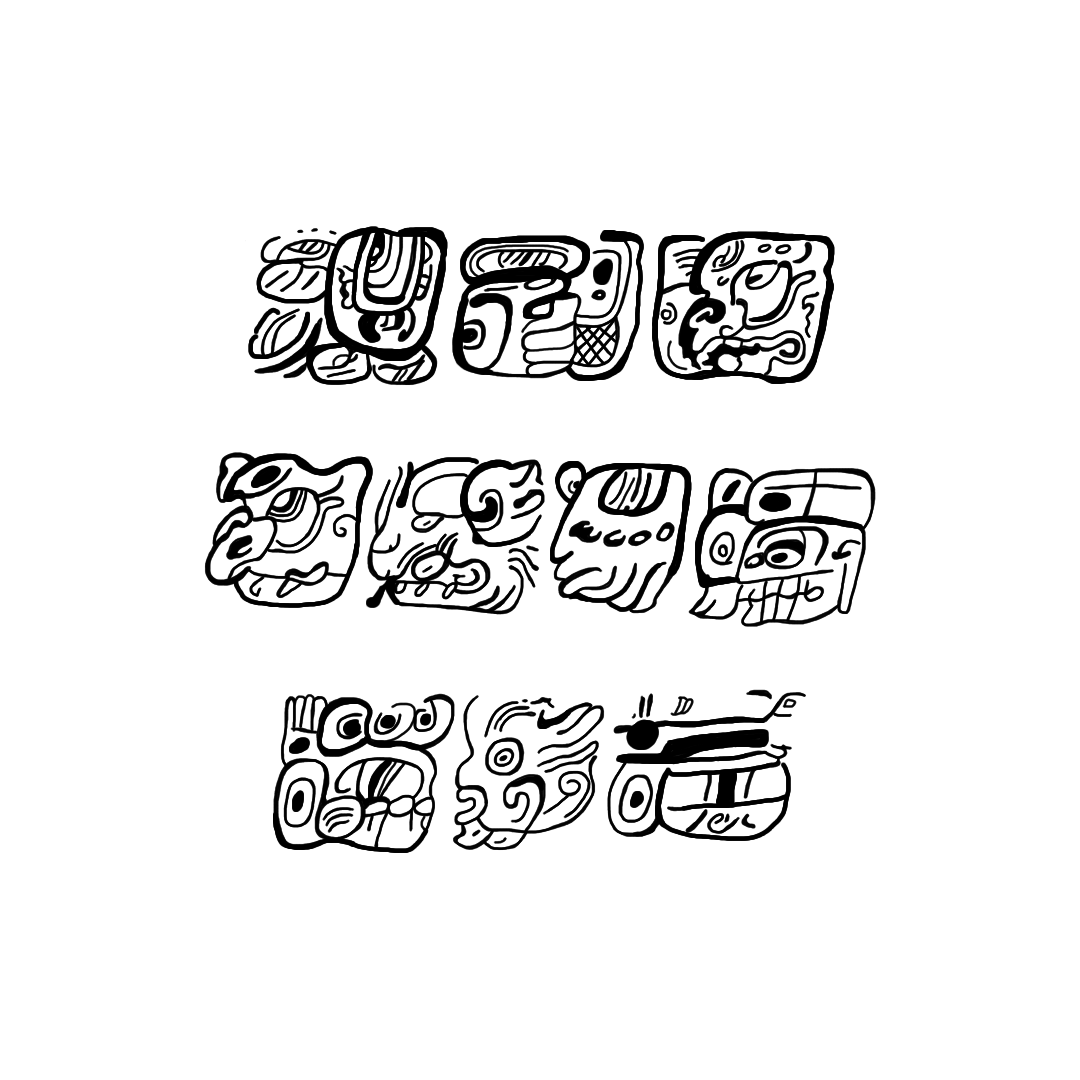 Rim Text (K0731)