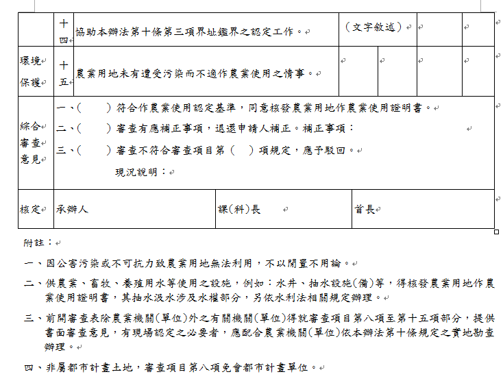 成屋買賣契約書範本地政 成屋買賣契約書範本 內政部 Mqttk