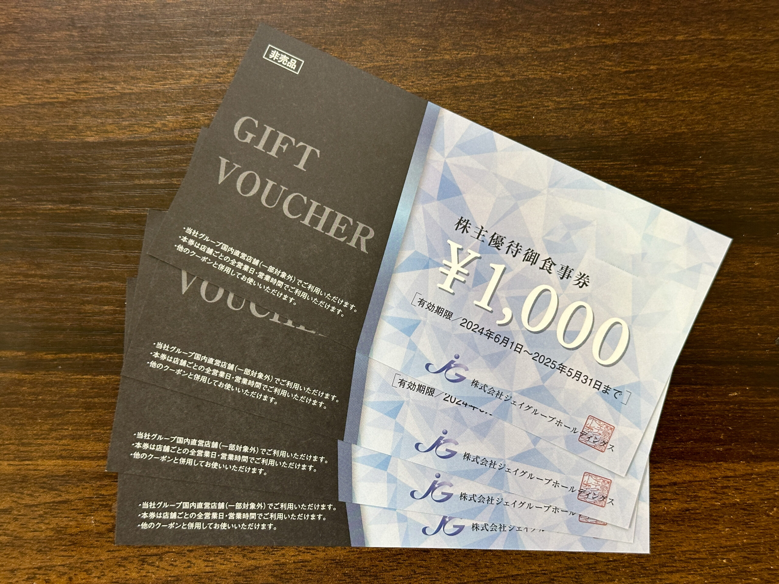 ジェイグループホールディングスの株主優待8000円　6月18日　匿名配送 ジェイグループホールディングスの株主優待8000円6月18日匿名配送