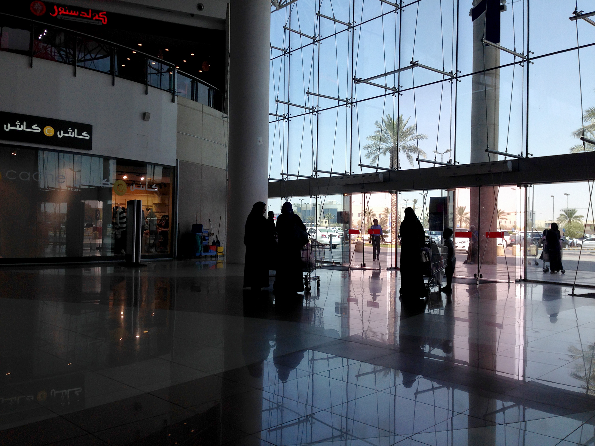 Al Hayat Mall, Riyadh