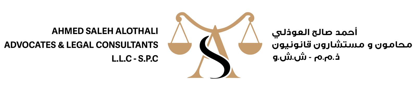 Ahmed Saleh AlOthali Advocates & Legal Consultants L.L.C Logo