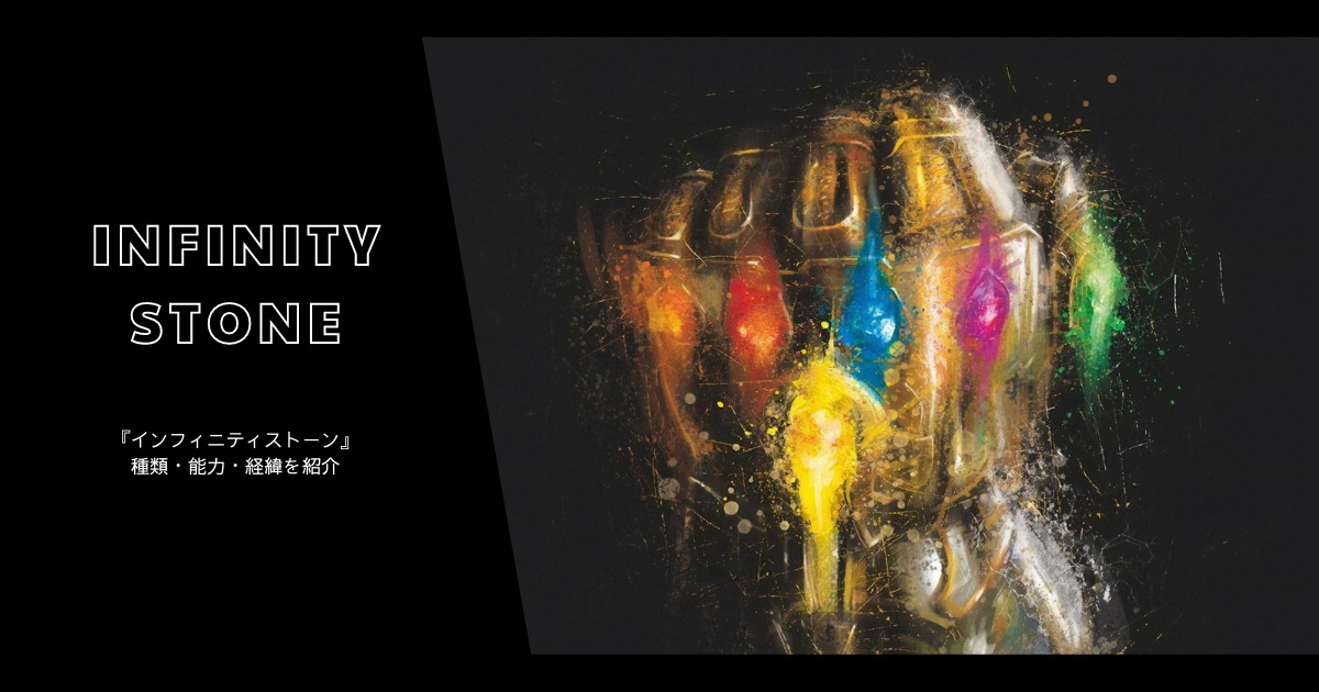 インフィニティ・ストーン】ブルースペースストーン - 未加工の