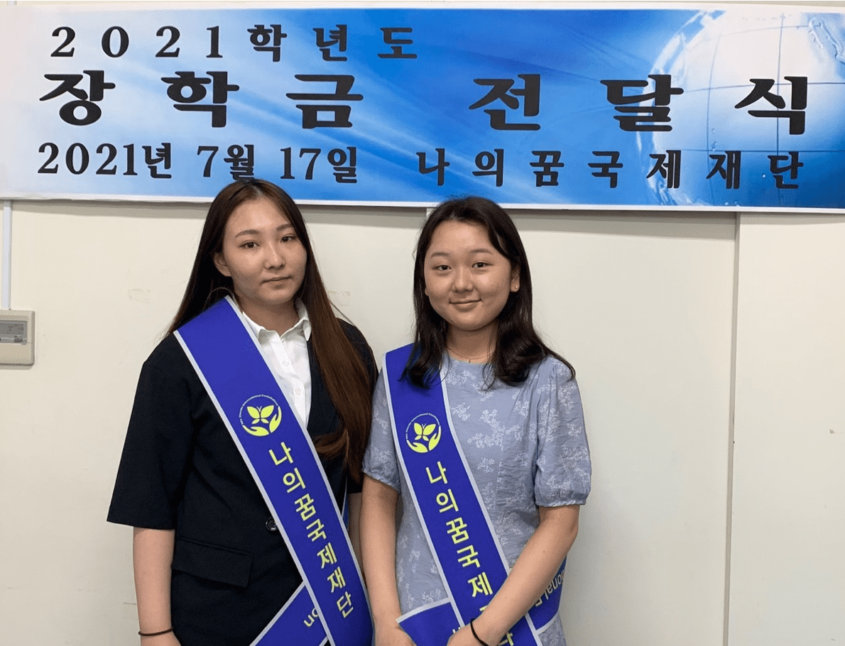 일본 지부  _ 장학금 수여식