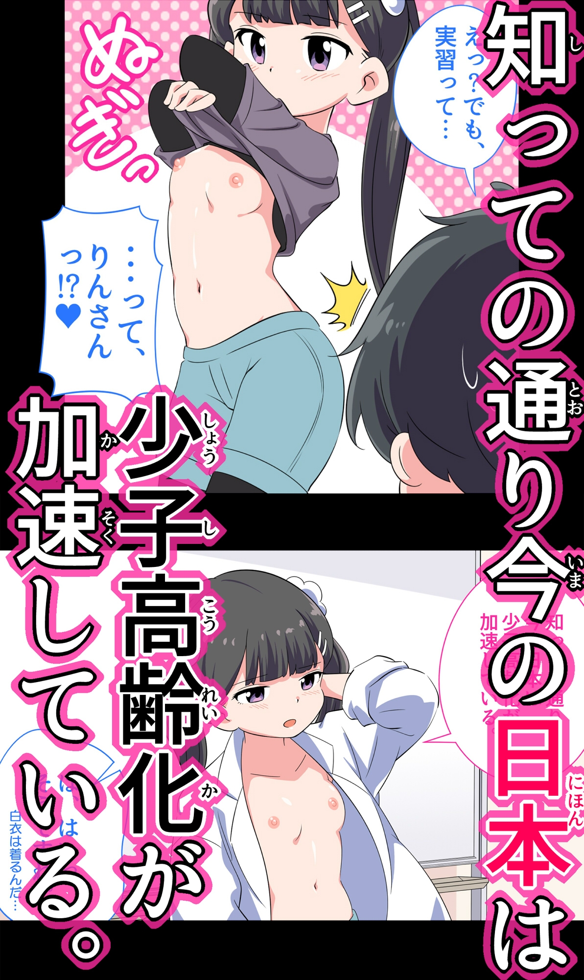 孕ませ系おススメ作品】『フェルミエロ漫画入学【赤ちゃんをつくる本】子作り実習するぞ』 - DLチャンネル みんなで作る二次元情報サイト!