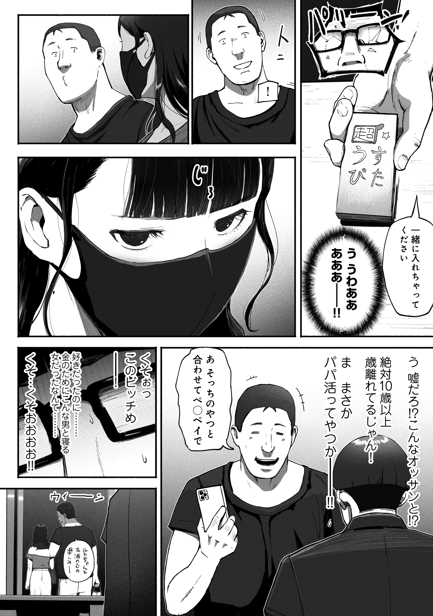 お見舞い介抱セックスして欲しいがために風邪を引きたい【エロ漫画:レビュー】 - DLチャンネル みんなで作る二次元情報サイト!
