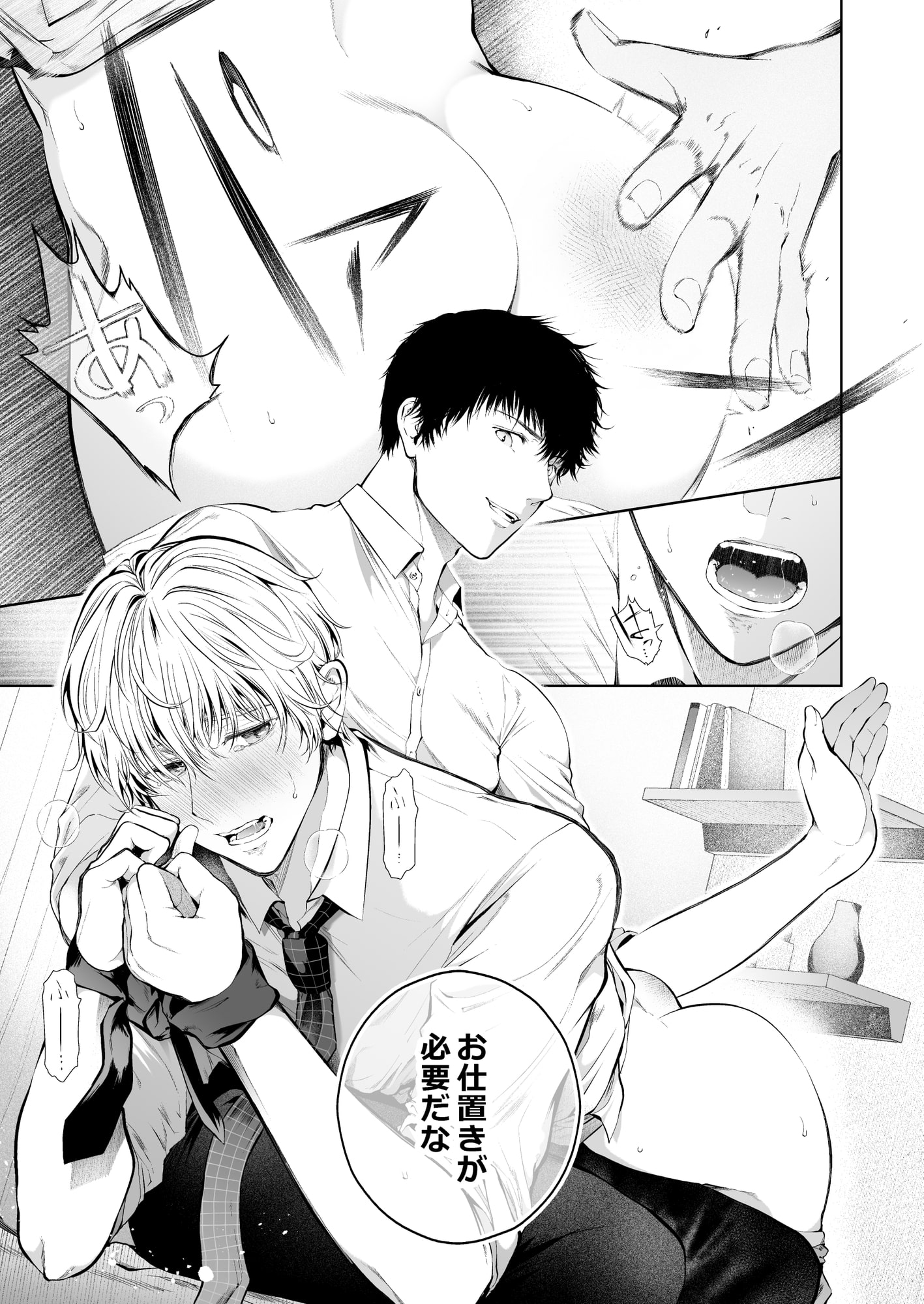 お尻ぺんぺんされたら勃◯しちゃう❤️】シリーズ:おしおき好きでも良いですか? - DLチャンネル みんなで作る二次元情報サイト!