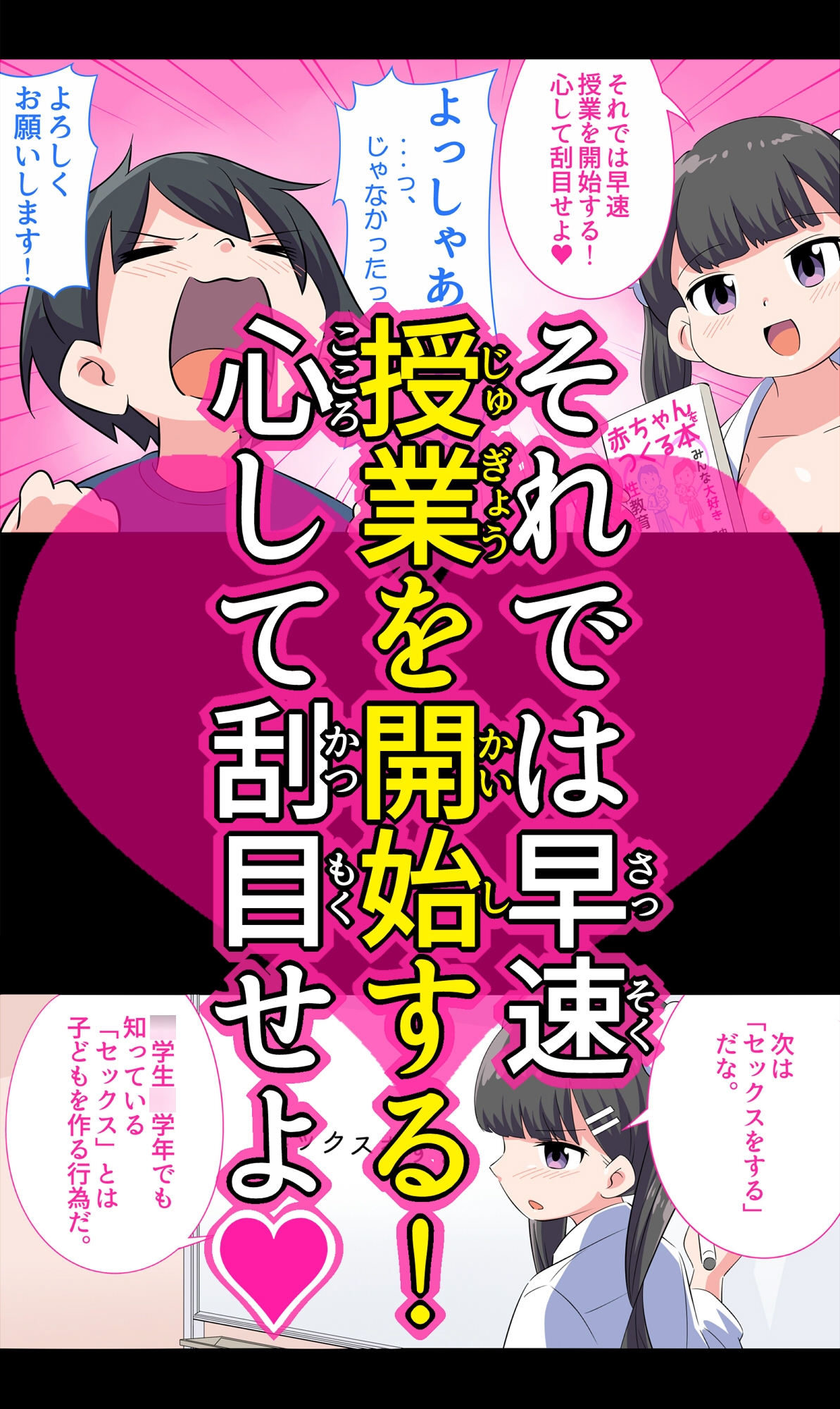 孕ませ系おススメ作品】『フェルミエロ漫画入学【赤ちゃんをつくる本】子作り実習するぞ』 - DLチャンネル みんなで作る二次元情報サイト!