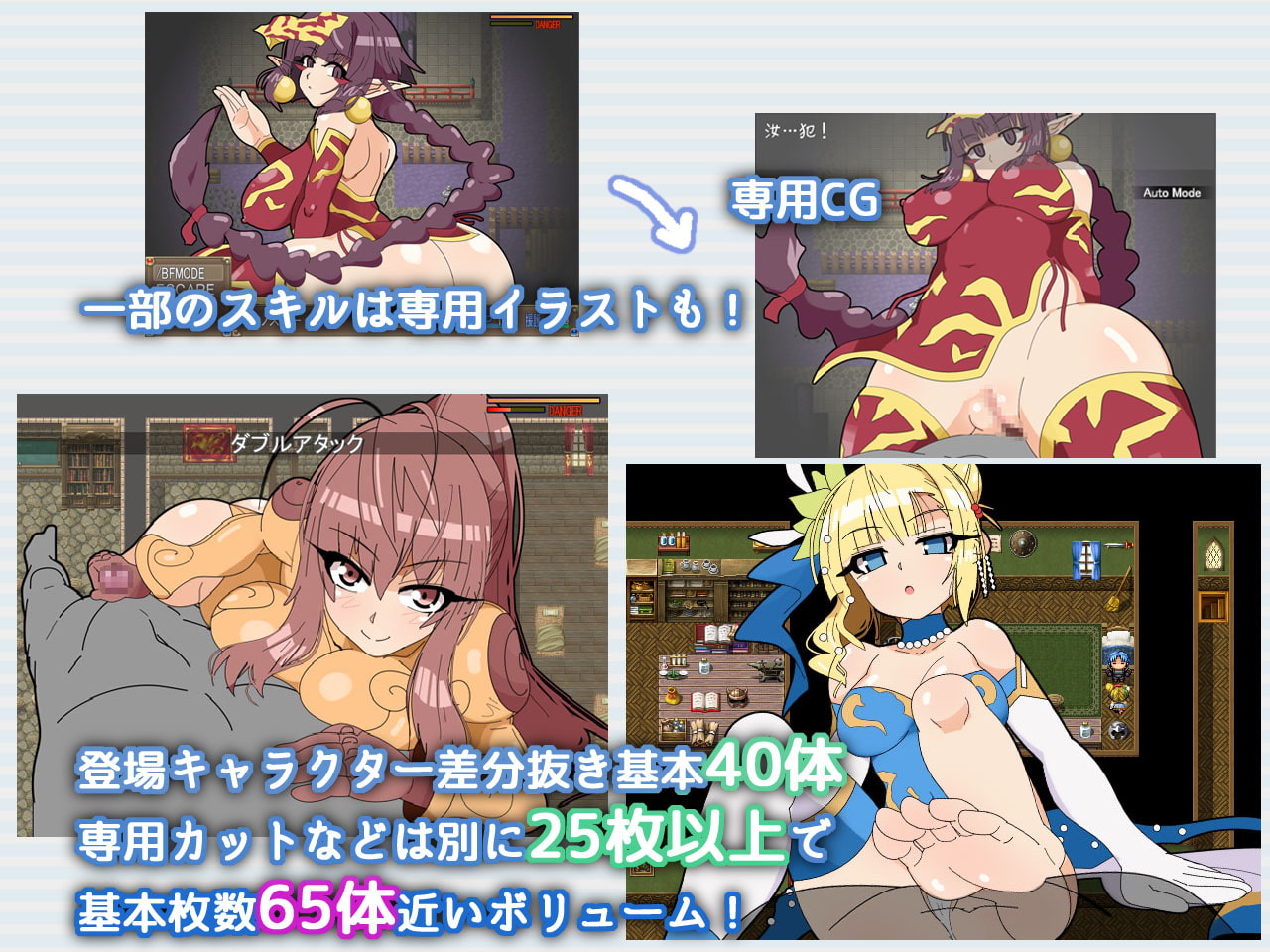 人気】ツクール製のエロゲー【比較】 - DLチャンネル みんなで作る二次元情報サイト!