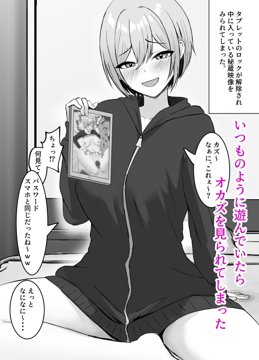 再会した幼馴染と一線を越えちゃう話 - DLチャンネル みんなで作る二次元情報サイト!