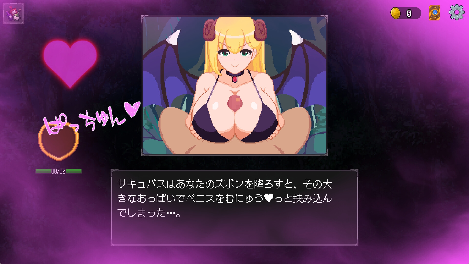 サキュバスの森~えっちなモンスター娘達に快感まみれにされちゃうゲーム~ レビュー&Hシーンプレイ内容 - DLチャンネル みんなで作る二次元情報サイト!