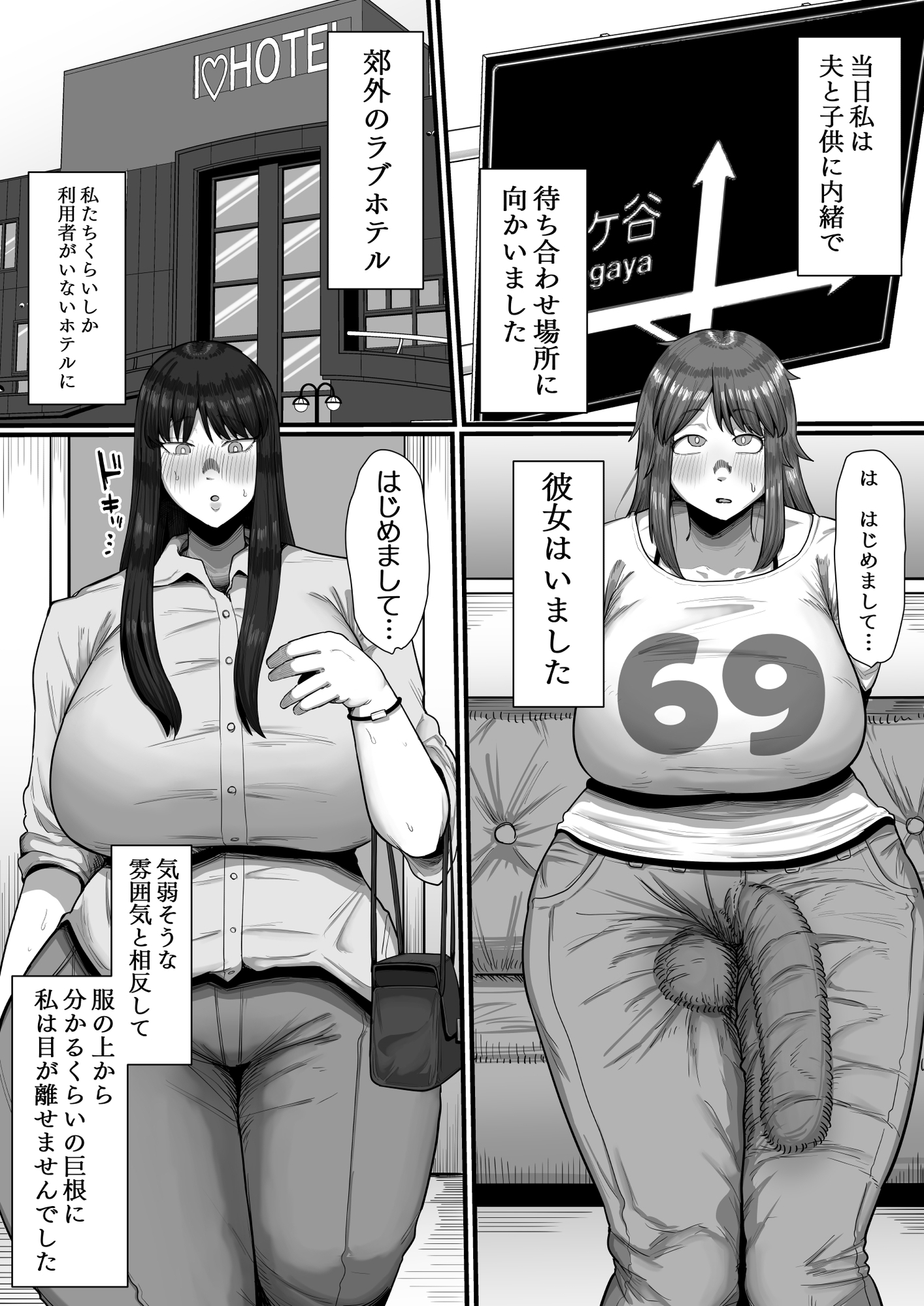 感想】35歳主婦さん、ふたなり巨根とのお試し浮気で無事アヘ堕ち - DLチャンネル みんなで作る二次元情報サイト!