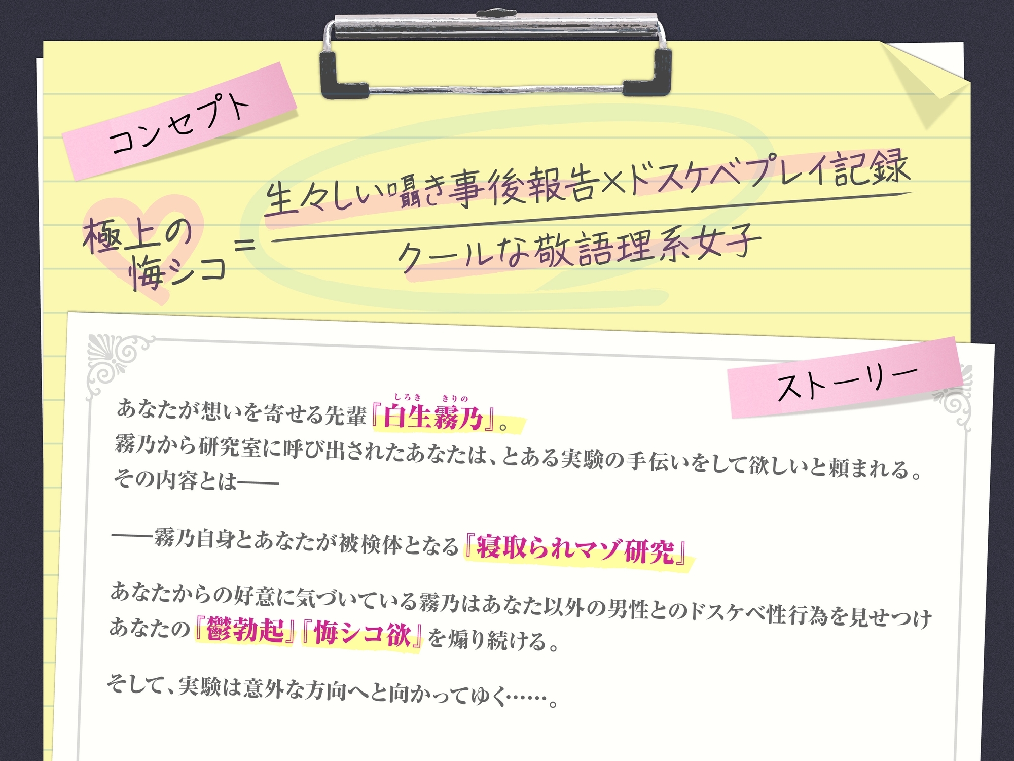 NTR報告】私の寝取られマゾ研究を手伝っていただきたいのです。【感想レビュー】 - DLチャンネル みんなで作る二次元情報サイト!