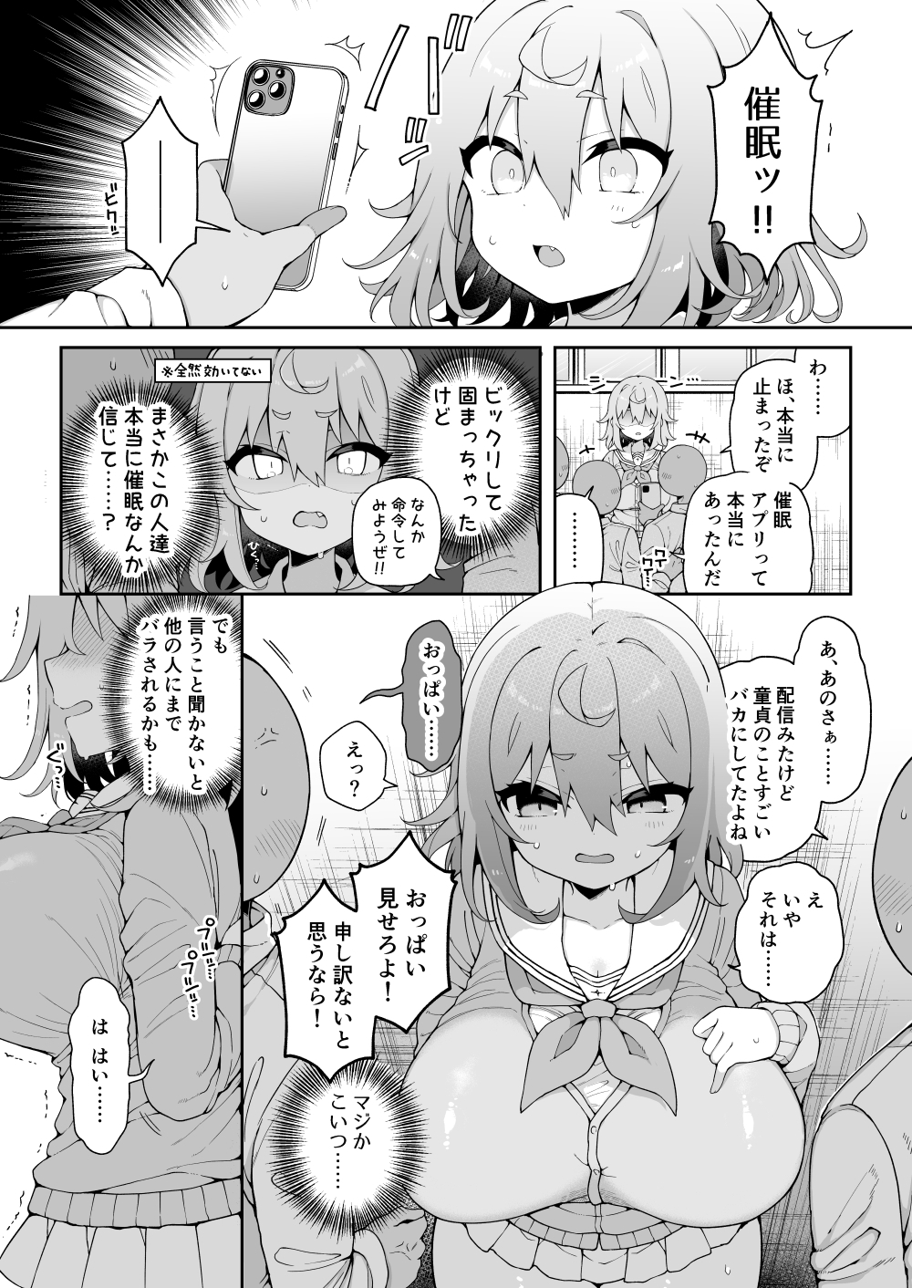 女の子に催眠かけて犯しまくる! エロ漫画10作品紹介 - DLチャンネル みんなで作る二次元情報サイト!
