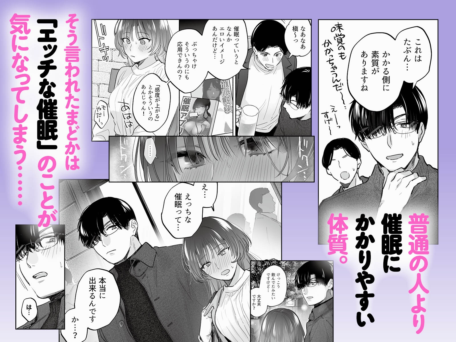 不感症」主人公ちゃんvs「催眠」男性先輩!? - DLチャンネル みんなで作る二次元情報サイト!