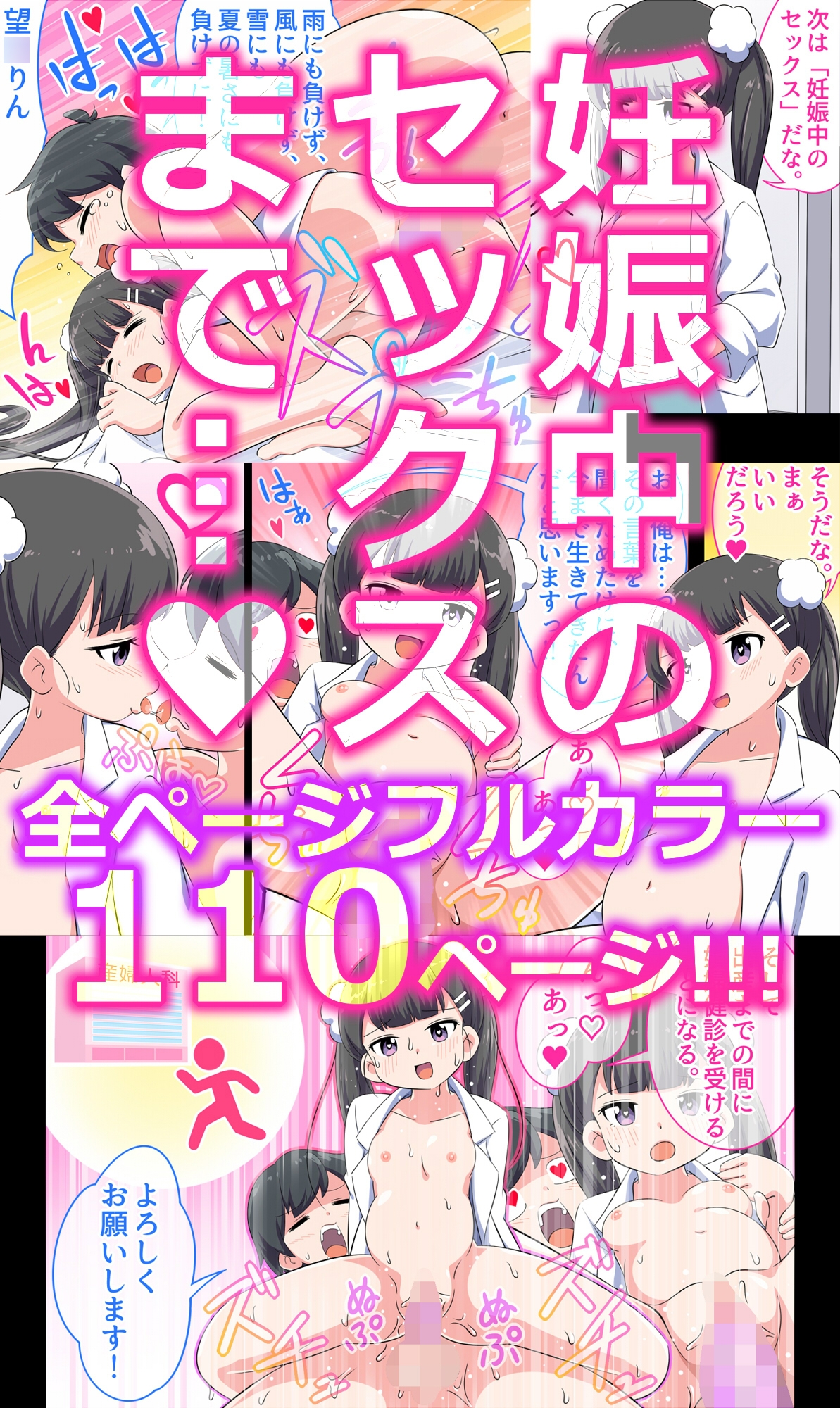 孕ませ系おススメ作品】『フェルミエロ漫画入学【赤ちゃんをつくる本】子作り実習するぞ』 - DLチャンネル みんなで作る二次元情報サイト!