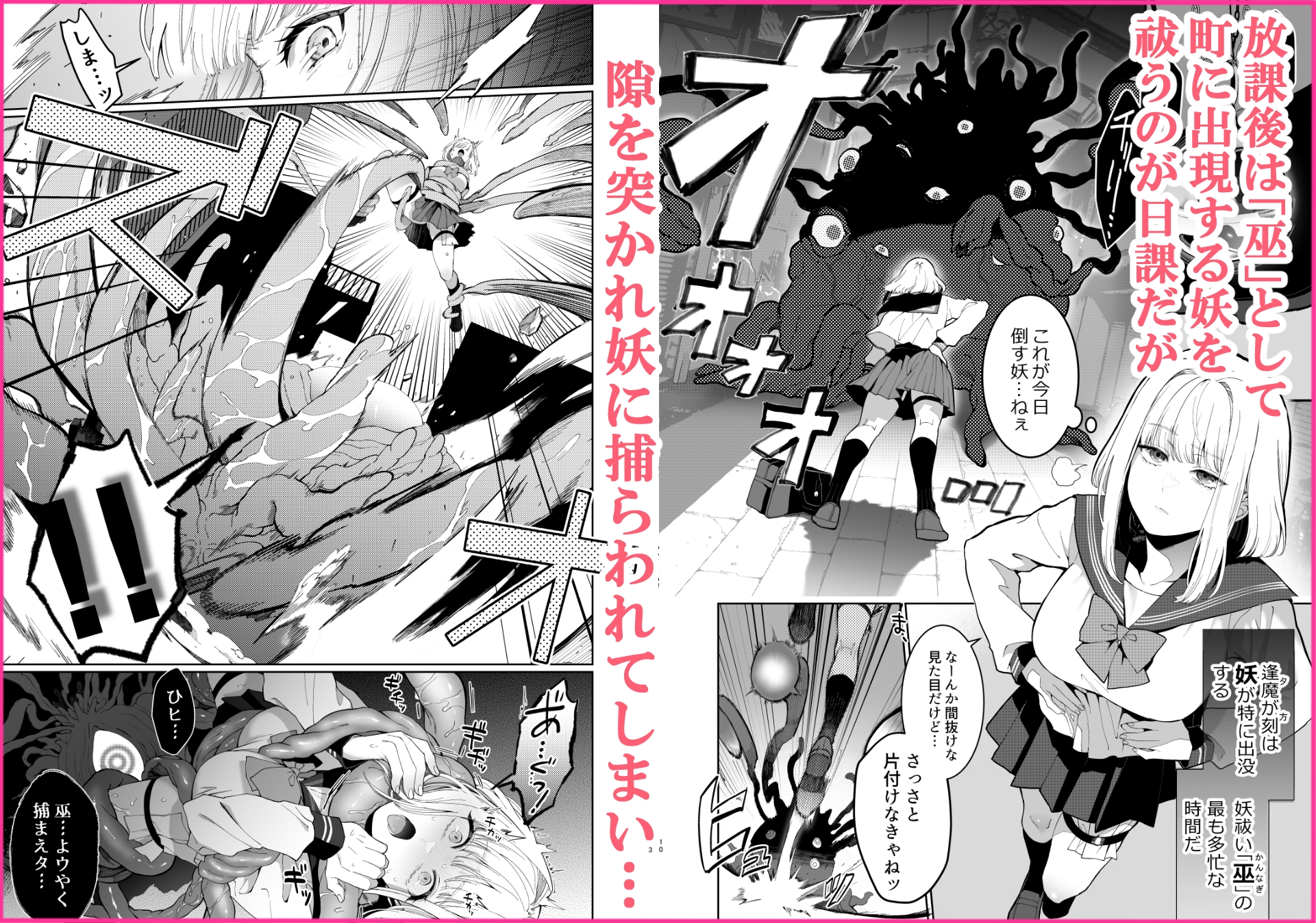 男性にもおススメ】女巫女がチン墜ちする女性向けエロ漫画紹介 - DLチャンネル みんなで作る二次元情報サイト！