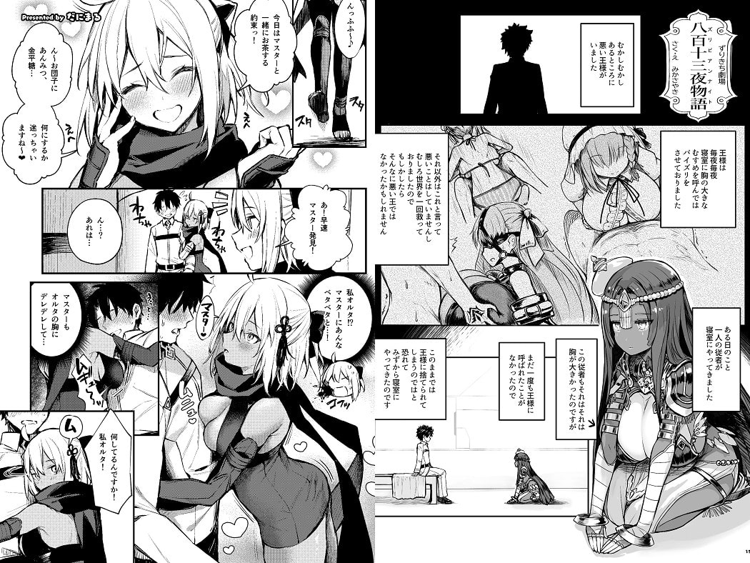 Fate・FGO】沖田さん&沖田オルタが登場するDLsite同人作品をまとめてみました! - DLチャンネル みんなで作る二次元情報サイト!