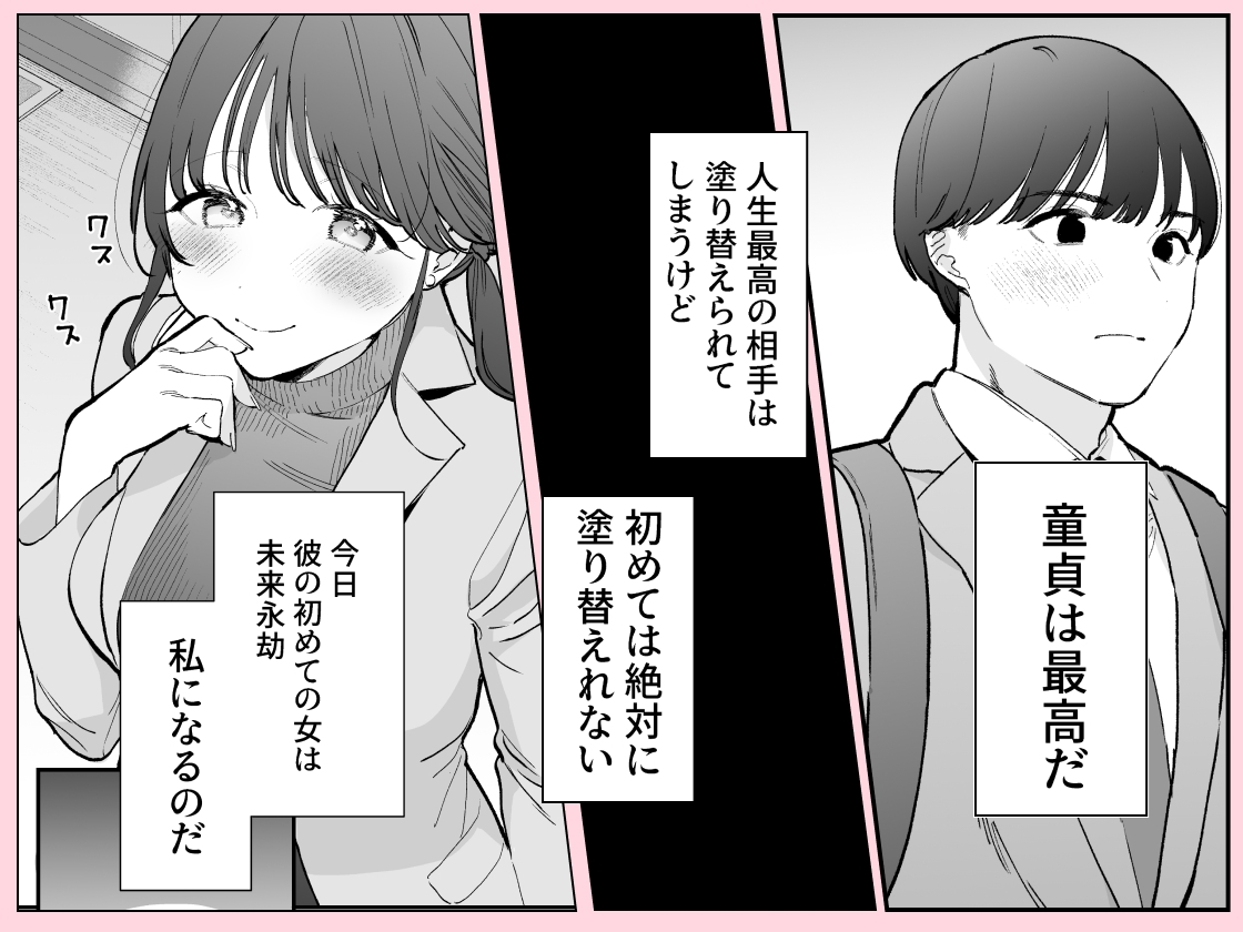 セックス慣れした女性が「舐めてかかった男性」にイカされまくるエロ漫画イイよね♥【オススメ3本】 - DLチャンネル みんなで作る二次元情報サイト!