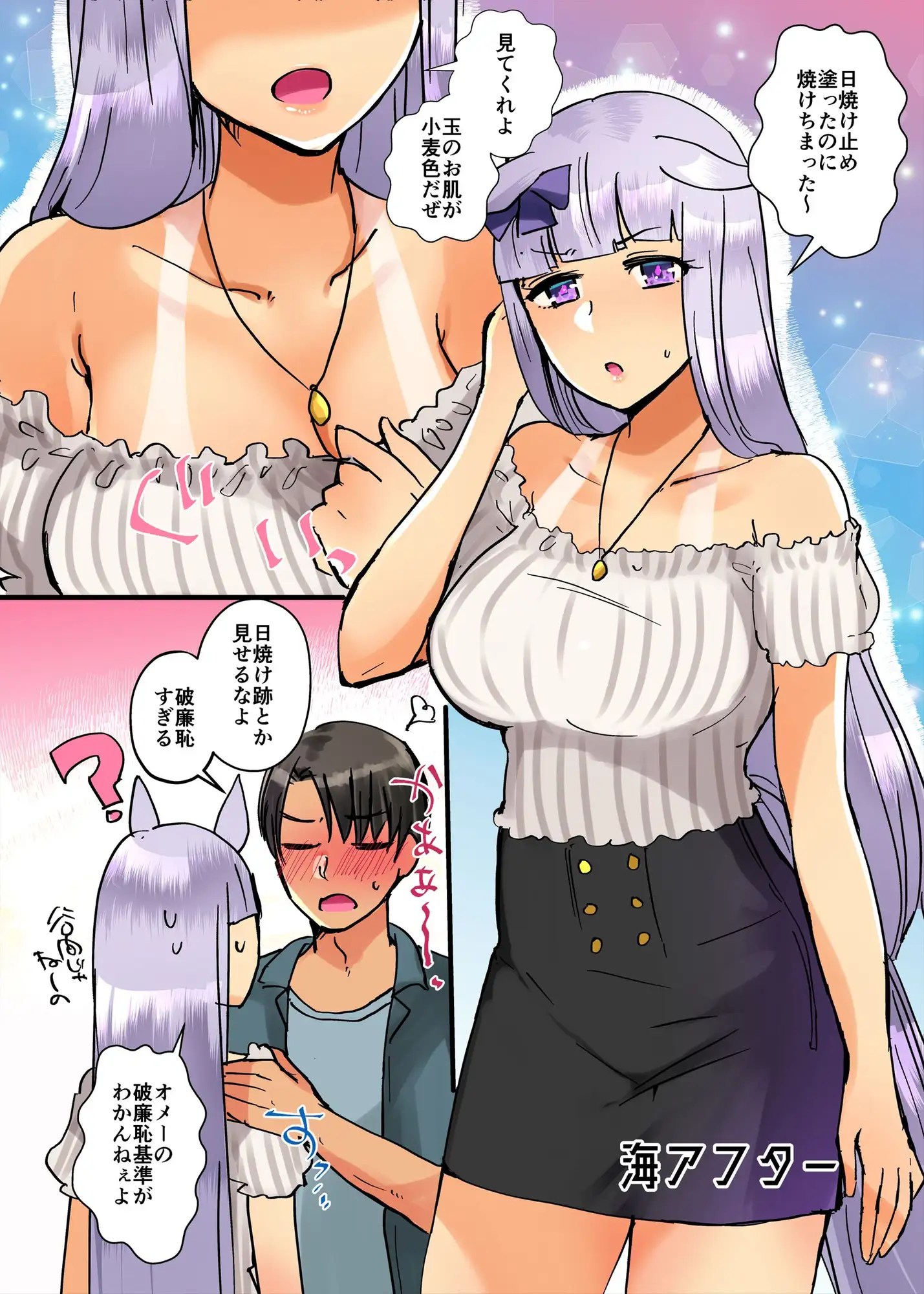 ゴルシ漫画】ゴールドシップ(ウマ娘)のDLsite二次創作同人誌まとめ - DLチャンネル みんなで作る二次元情報サイト!
