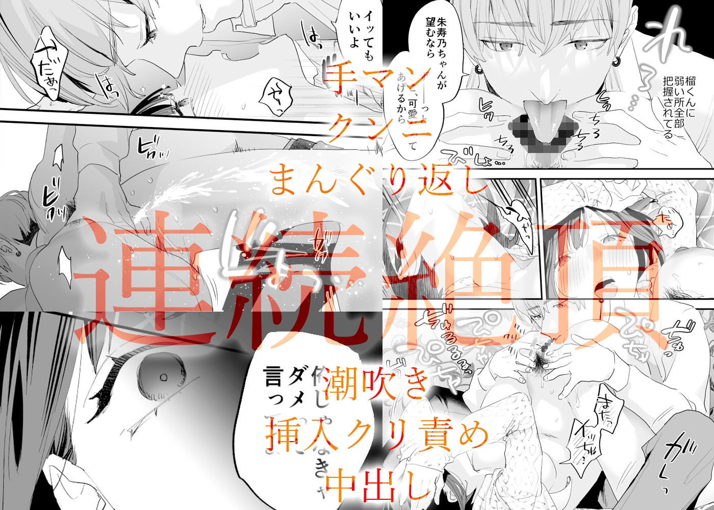 ぐちゃぐちゃに犯される】本当にエロいおすすめ同人誌【同人マンガ・がるまに・TLエロ漫画】 - DLチャンネル みんなで作る二次元情報サイト!