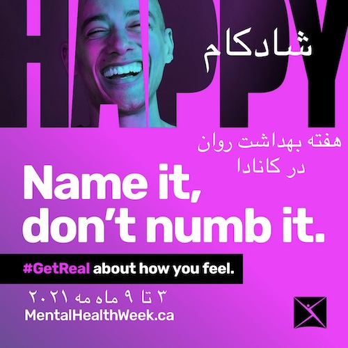 در جست‌و‌جوى شادى 