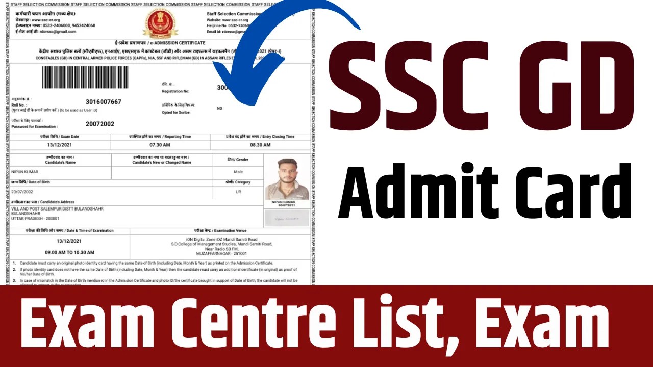 SSC GD Admit Card 2025