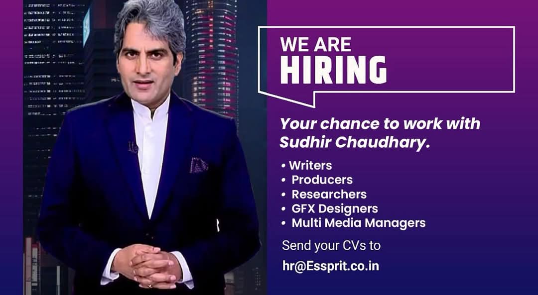 सुधीर चौधरी के साथ काम करने का सुनहरा मौका!