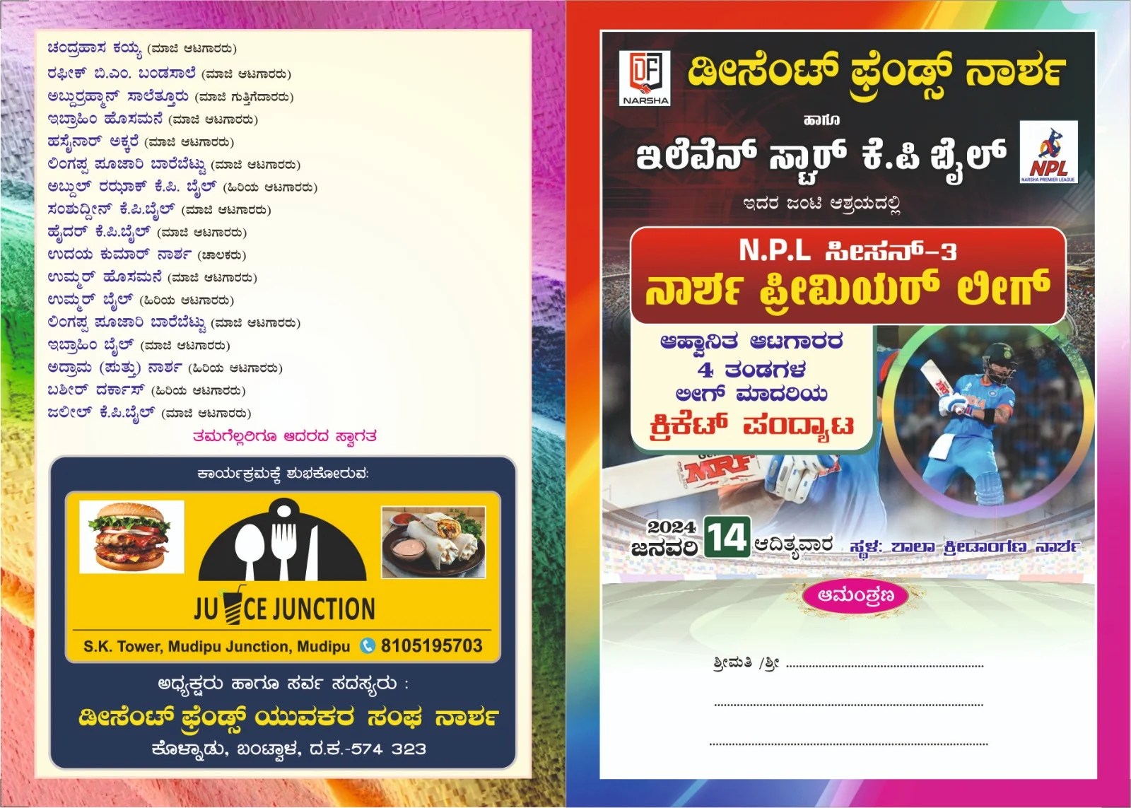 WhatsApp Image 2024-01-10 at 12.20.20 PM