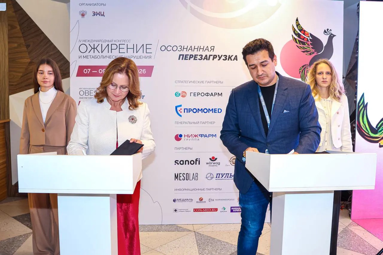 Фармасинтез и НМИЦ эндокринологии будут совместно разрабатывать препараты для терапии ожирения и диабета Фармасинтез и НМИЦ эндокринологии будут совместно разрабатывать препараты для терапии ожирения и диабета