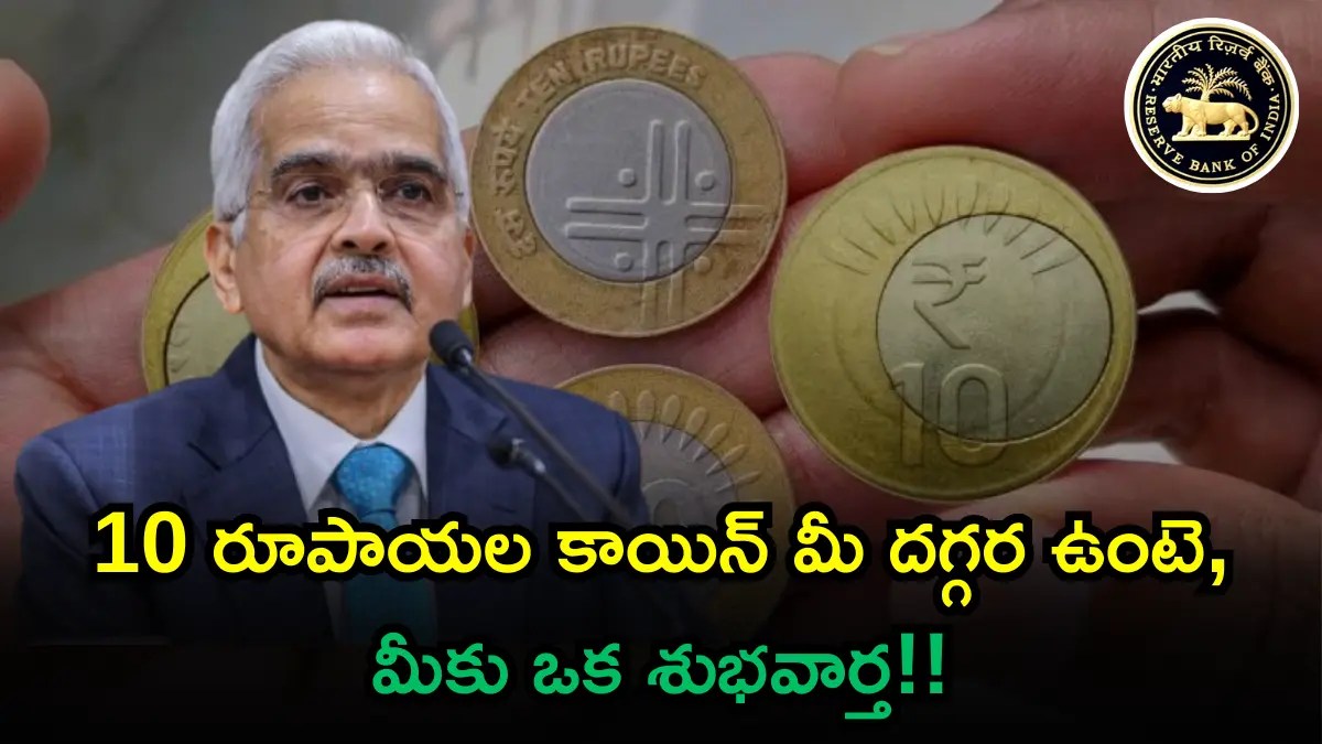 10 rupees coin rbi update
