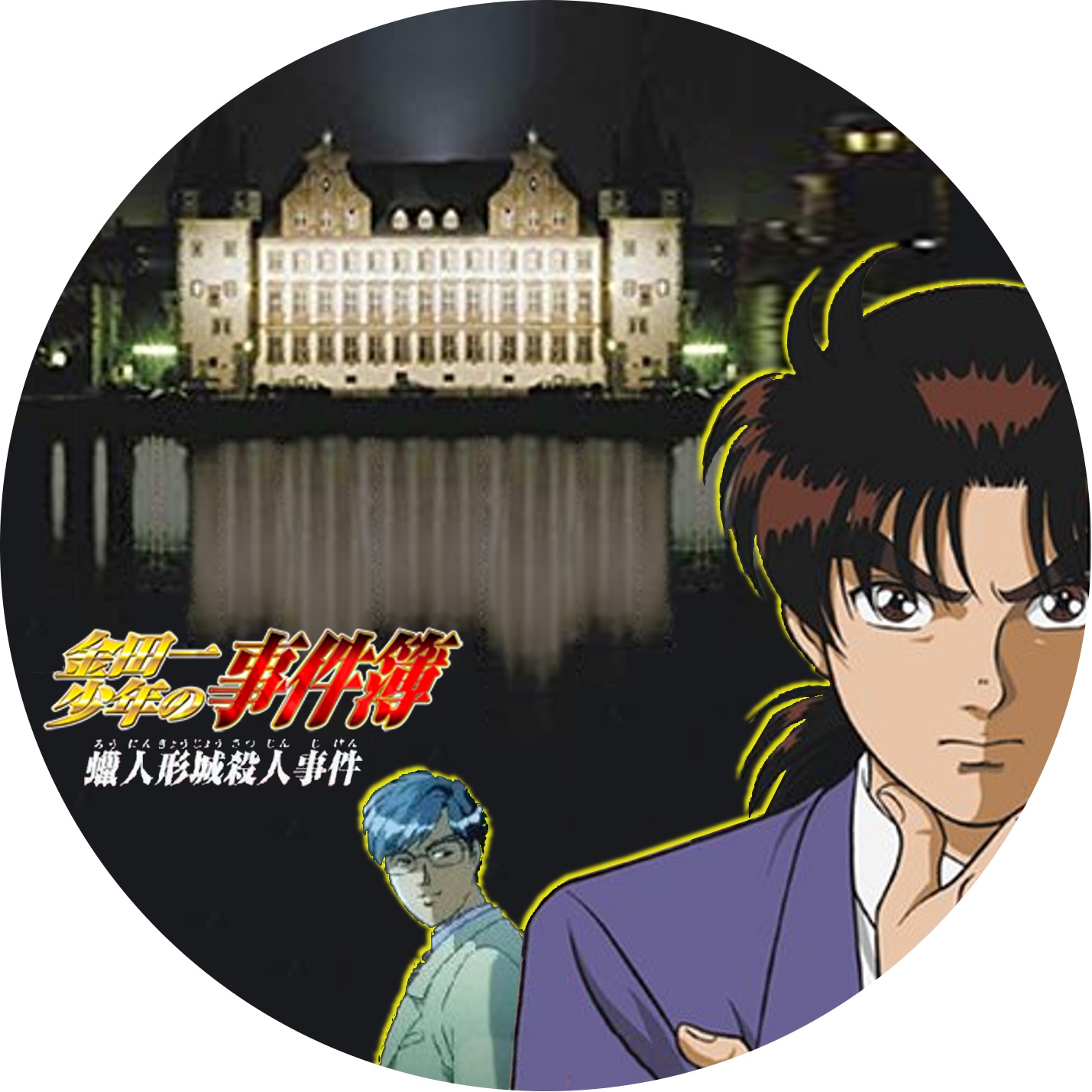 (アニメDVD)金田一少年の事件簿全巻、金田一少年の事件簿R全巻 金田一少年の事件簿R レンタルDVD アニメ 全巻セット - メルカリ