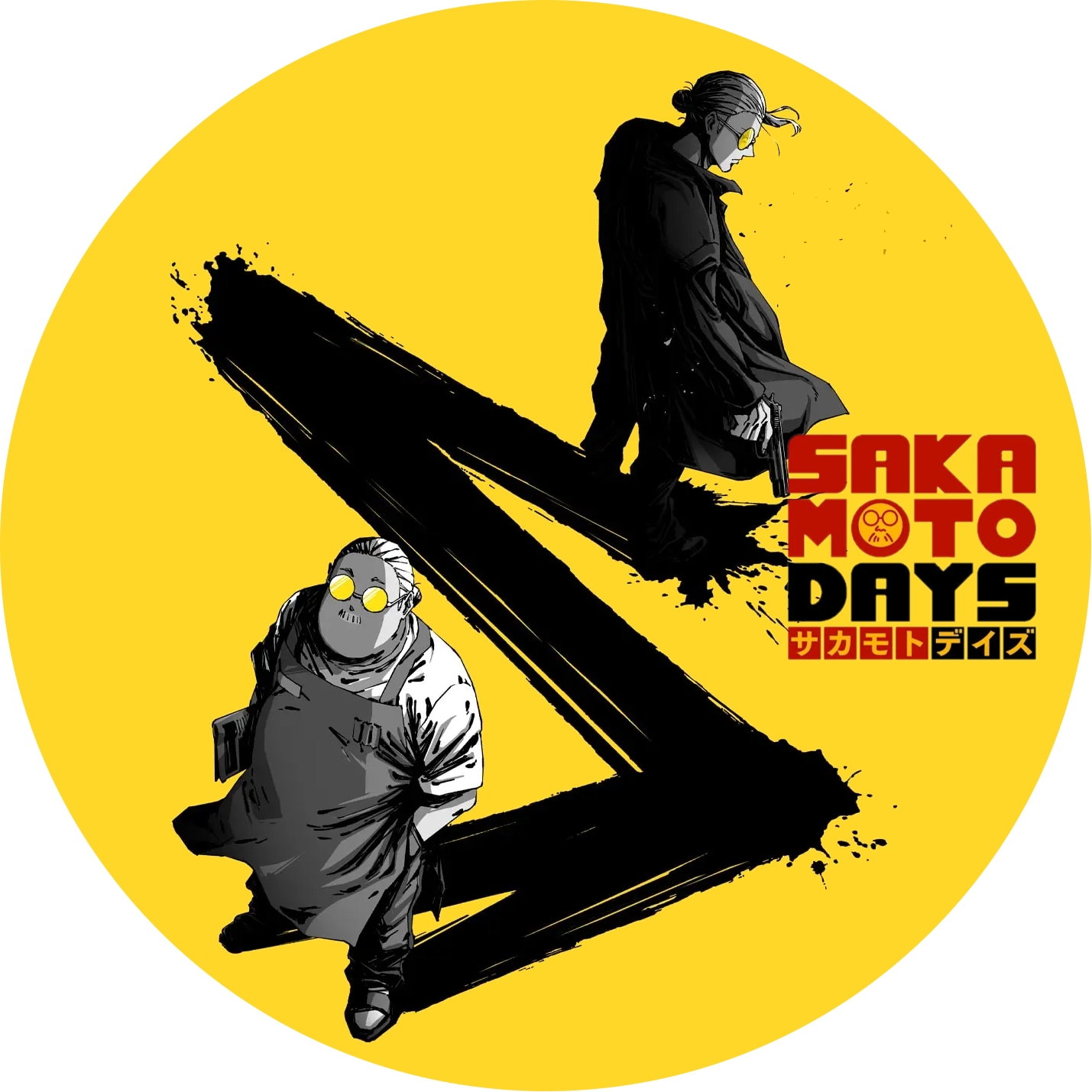 サカモトデイズ vol.2 一番くじ SAKAMOTO DAYS vol.2｜一番くじ倶楽部｜BANDAI SPIRITS公式