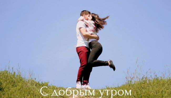 красиво нарисованные картинки утренний поцелуй