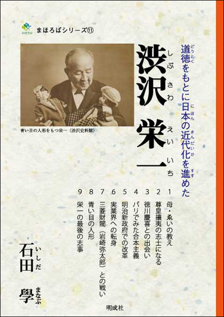 ★美品★　日本の歴史 1巻〜15巻.別巻4冊＋渋沢栄一 ☆美品☆ 日本の歴史 1巻〜15巻.別巻4冊＋渋沢栄一 - メルカリ