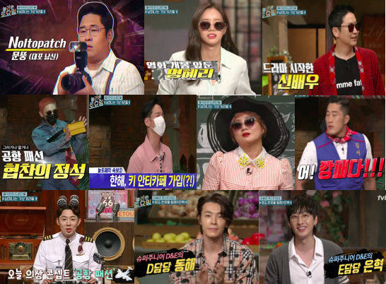 Watch the last episode of sub amazing saturday ep71 taeyeon, sunny with english subs first on 1stonkpop. English Video Trans Amazing Saturday Ep 23 Guests Super Junior Donghae Eunhyuk Hanavimemanga