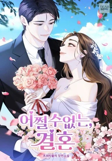 An Inevitable Marriage