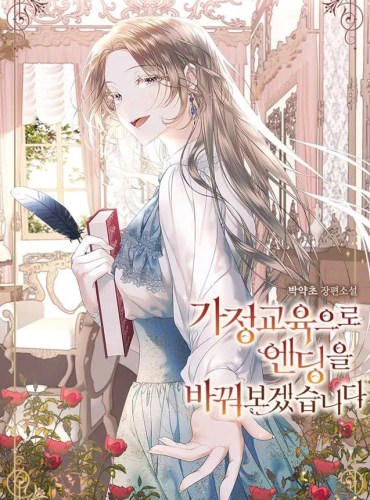 I’ll Try to Change the Ending with Home Education