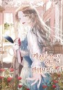 I’ll Try to Change the Ending with Home Education