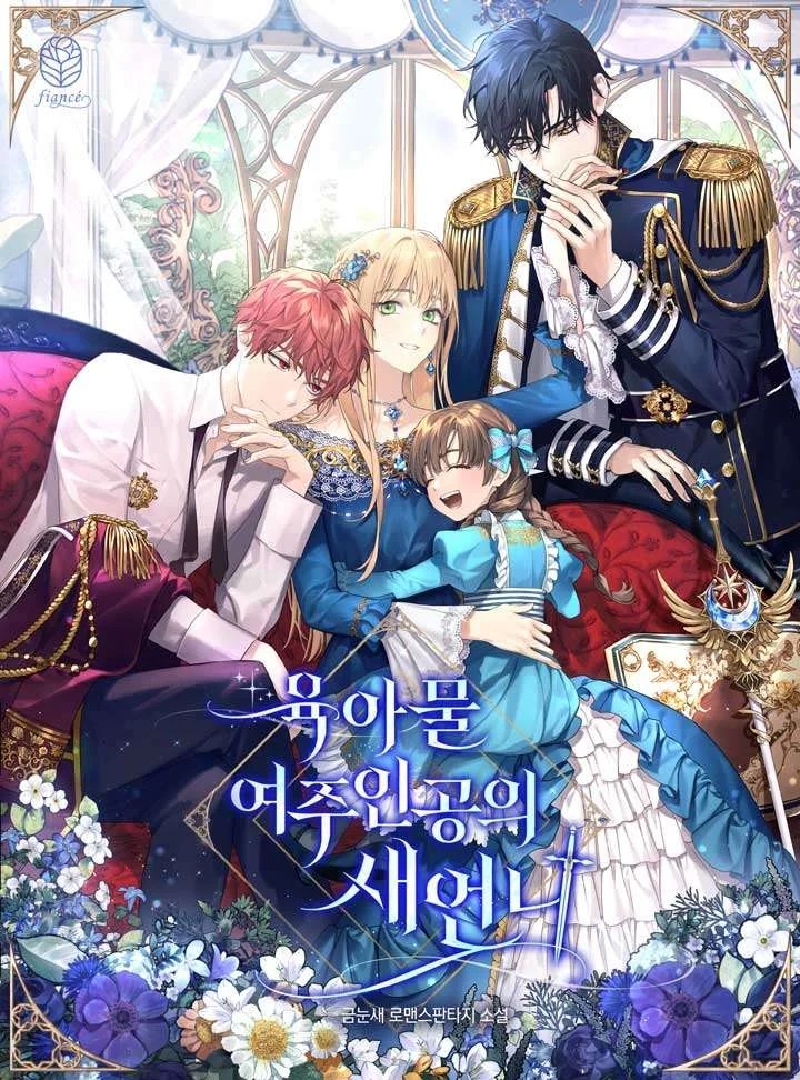 Sister-in-law of the Heroine in a Childcare Novel Sister-in-law of the Heroine in a Childcare Novel