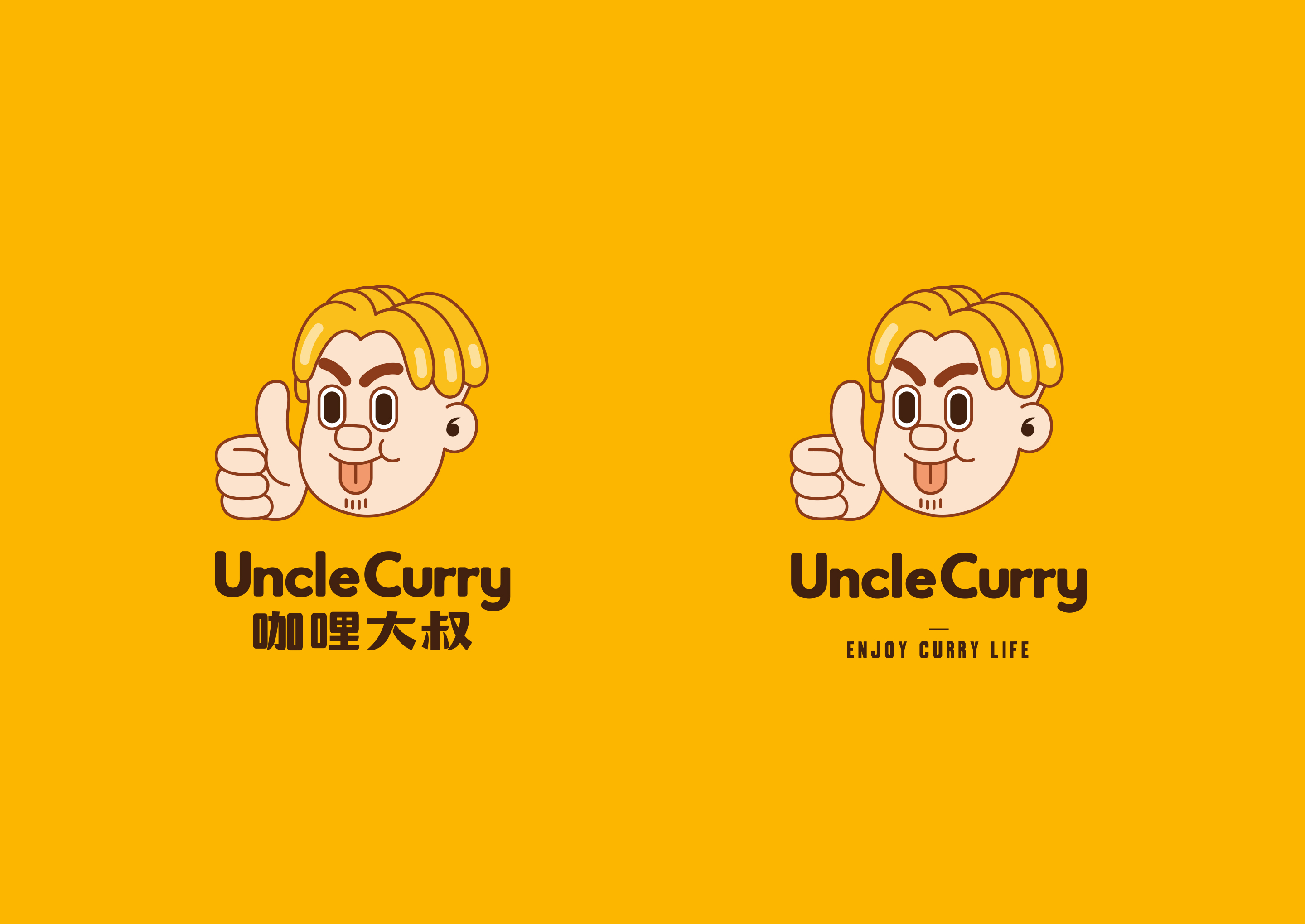 Curry Uncle咖哩大叔