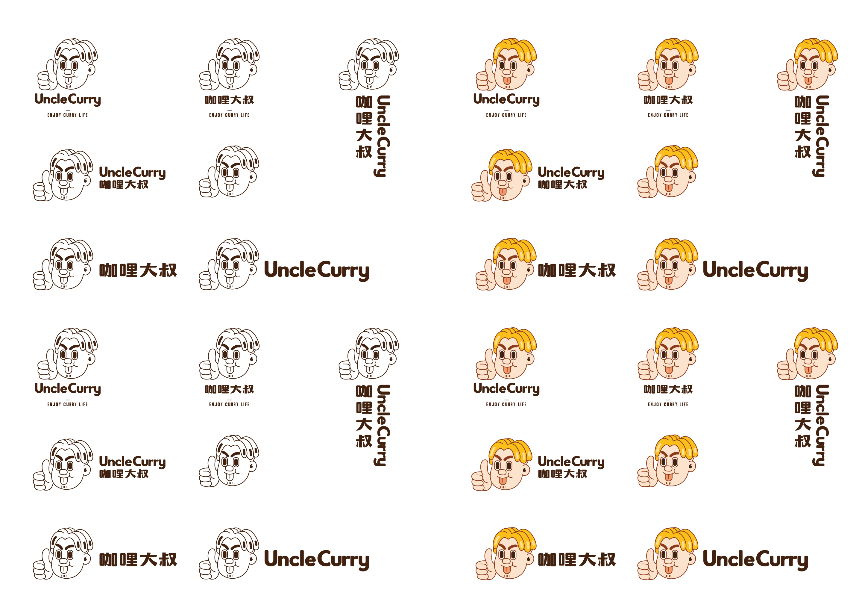 Curry Uncle咖哩大叔