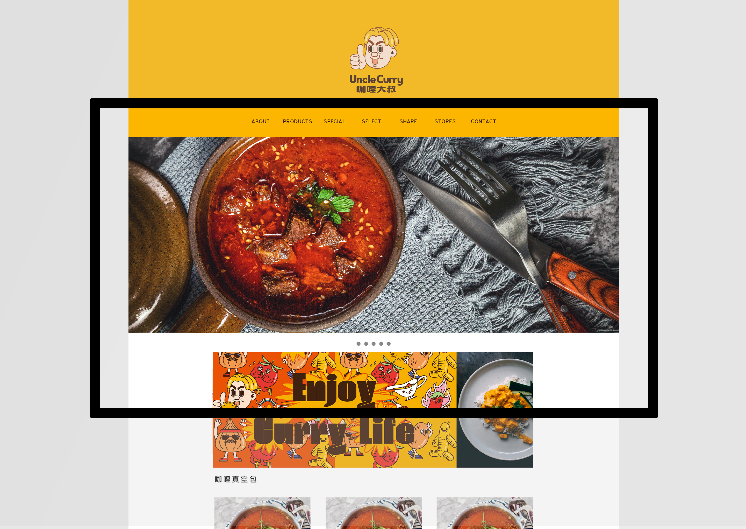 Curry Uncle咖哩大叔