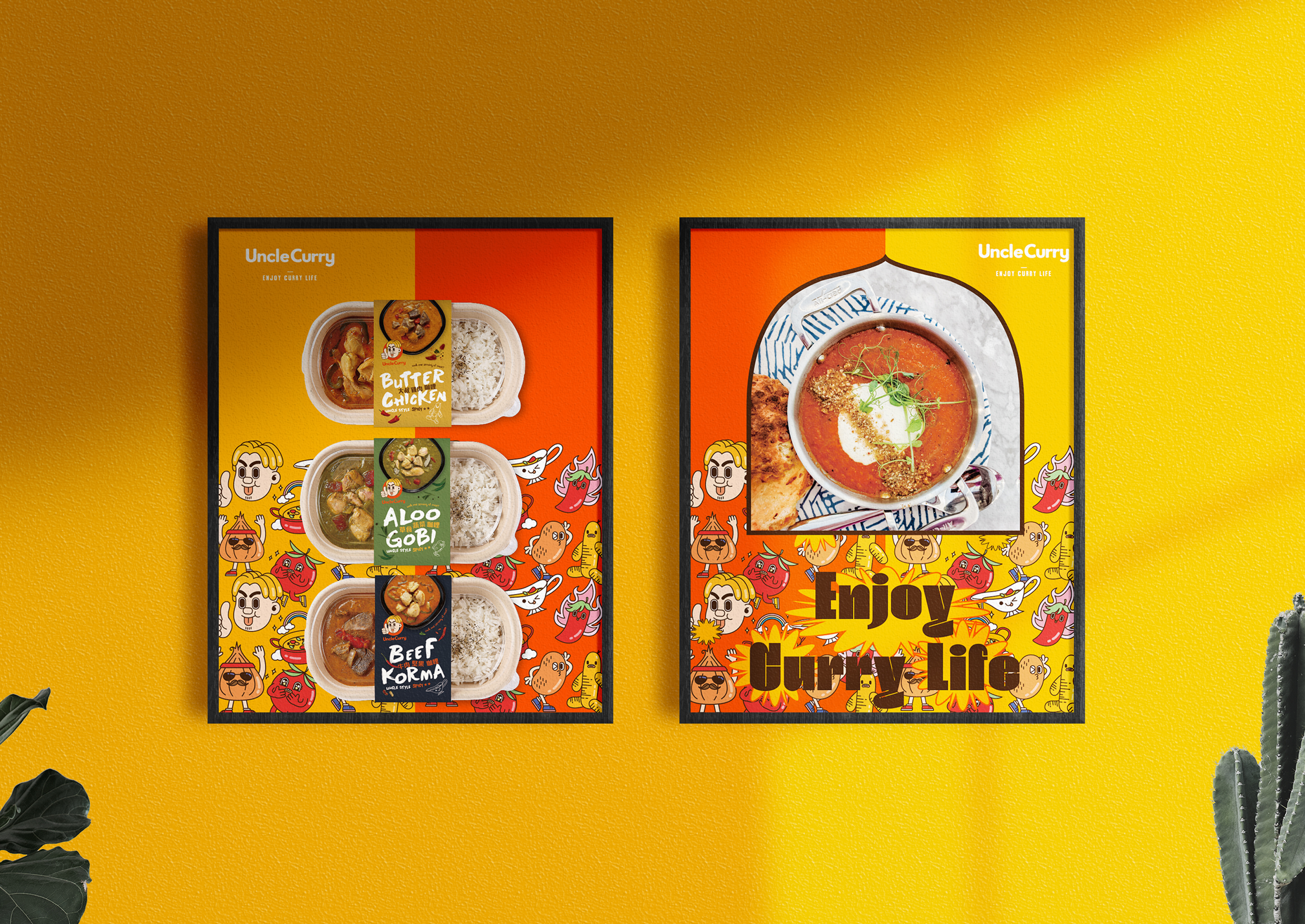 Curry Uncle咖哩大叔