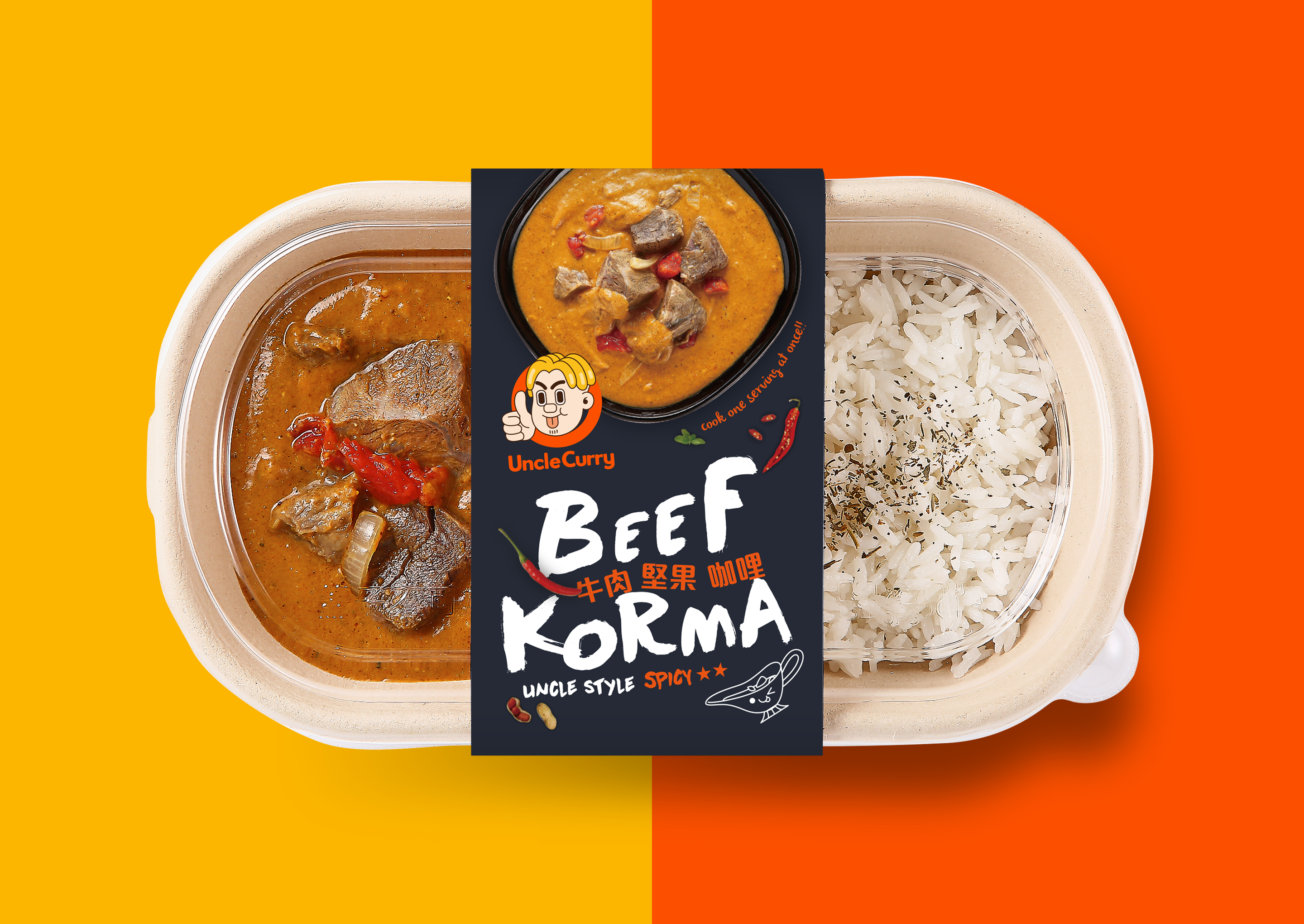 Curry Uncle咖哩大叔