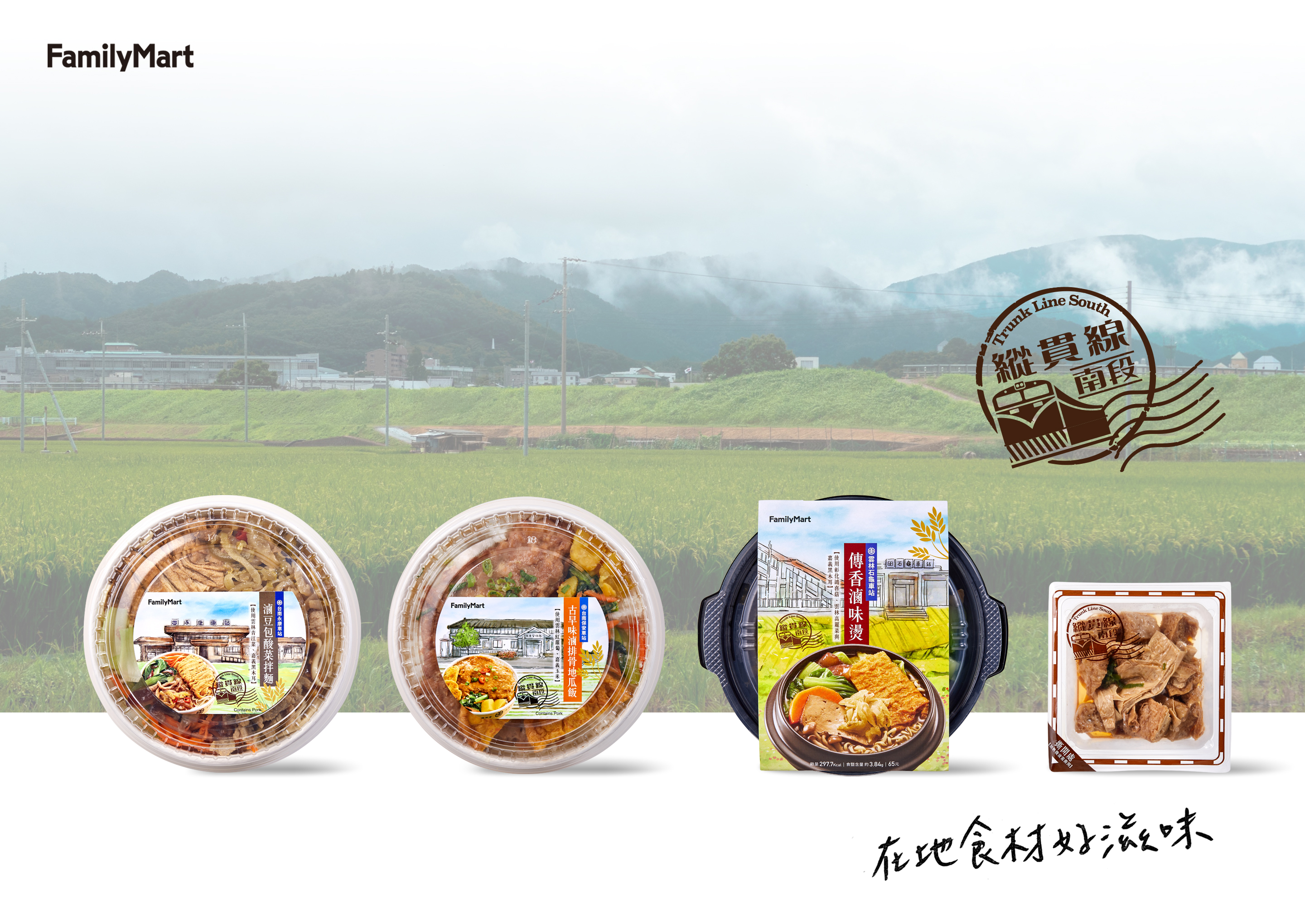 familymart_food