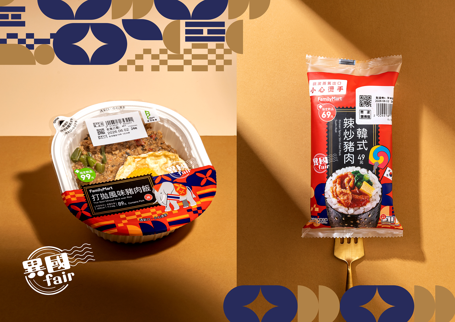 打拋豬肉