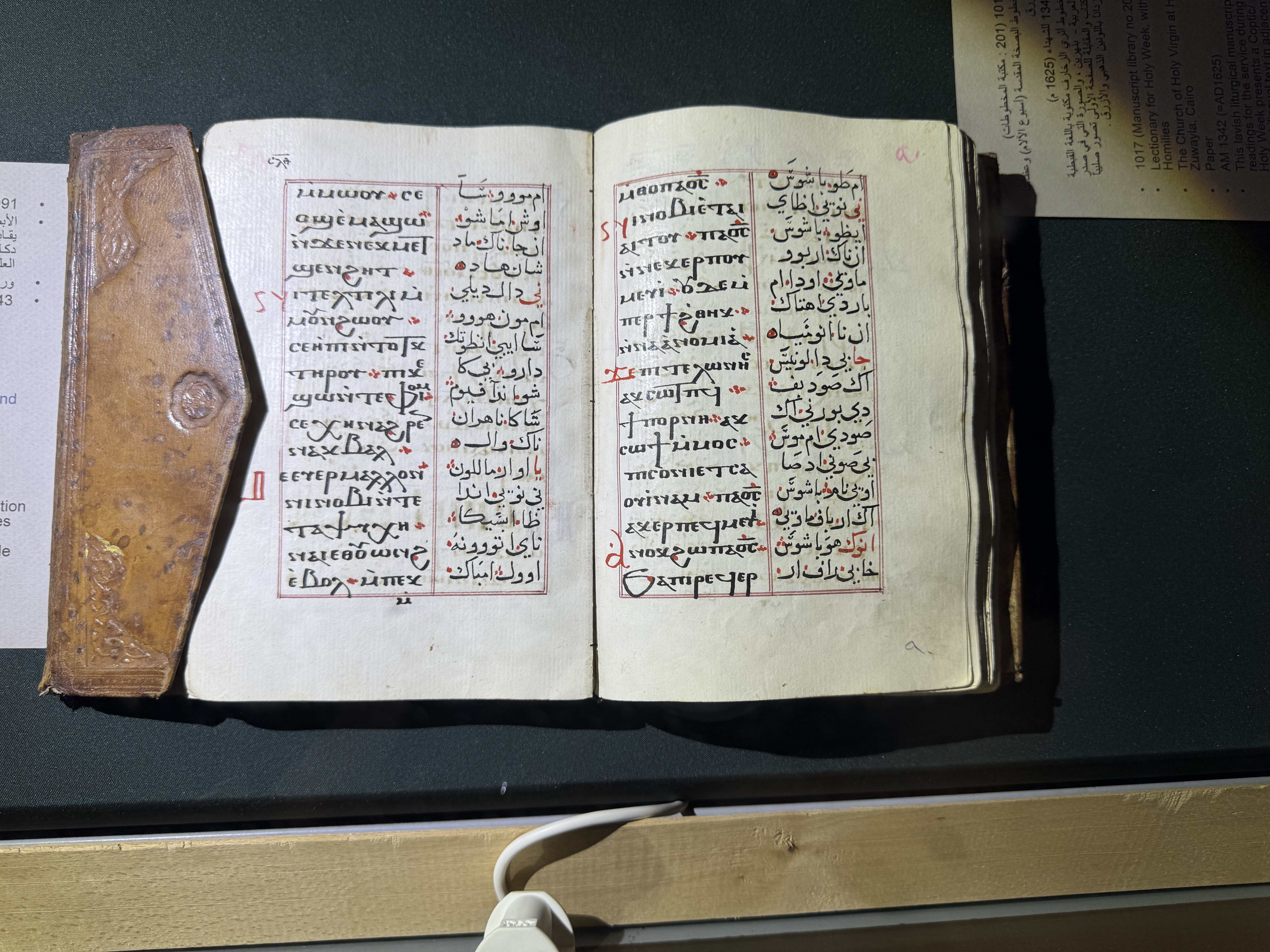 Coptic and Copto-Arabic manuscript